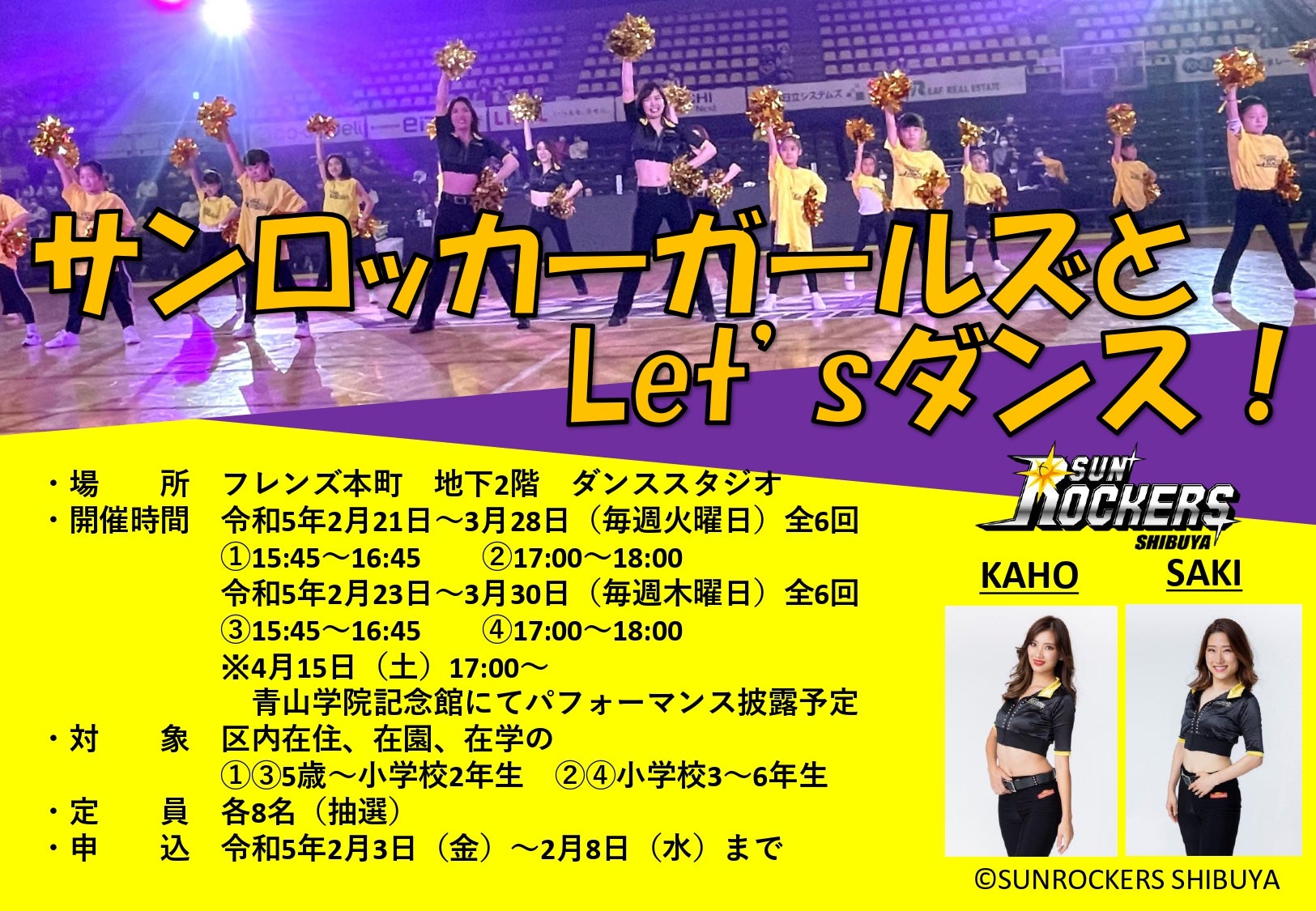 ルネサンス チアリーディング Sparks サイズ3 3点セット フレンズ本町 ダンス教室「サンロッカーガールズと Let's ダンス」開講