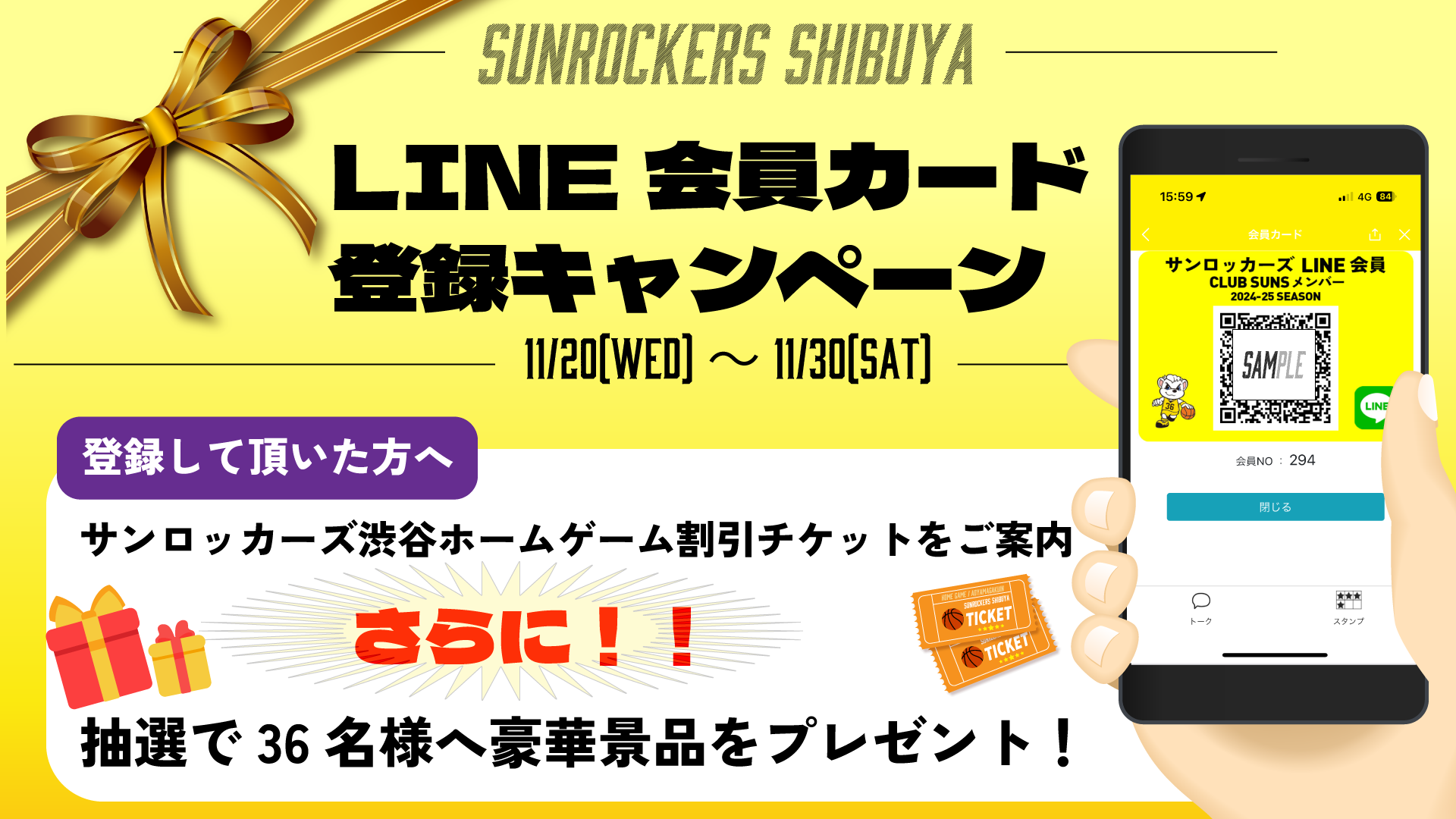 2回LINEキャンペーン.png