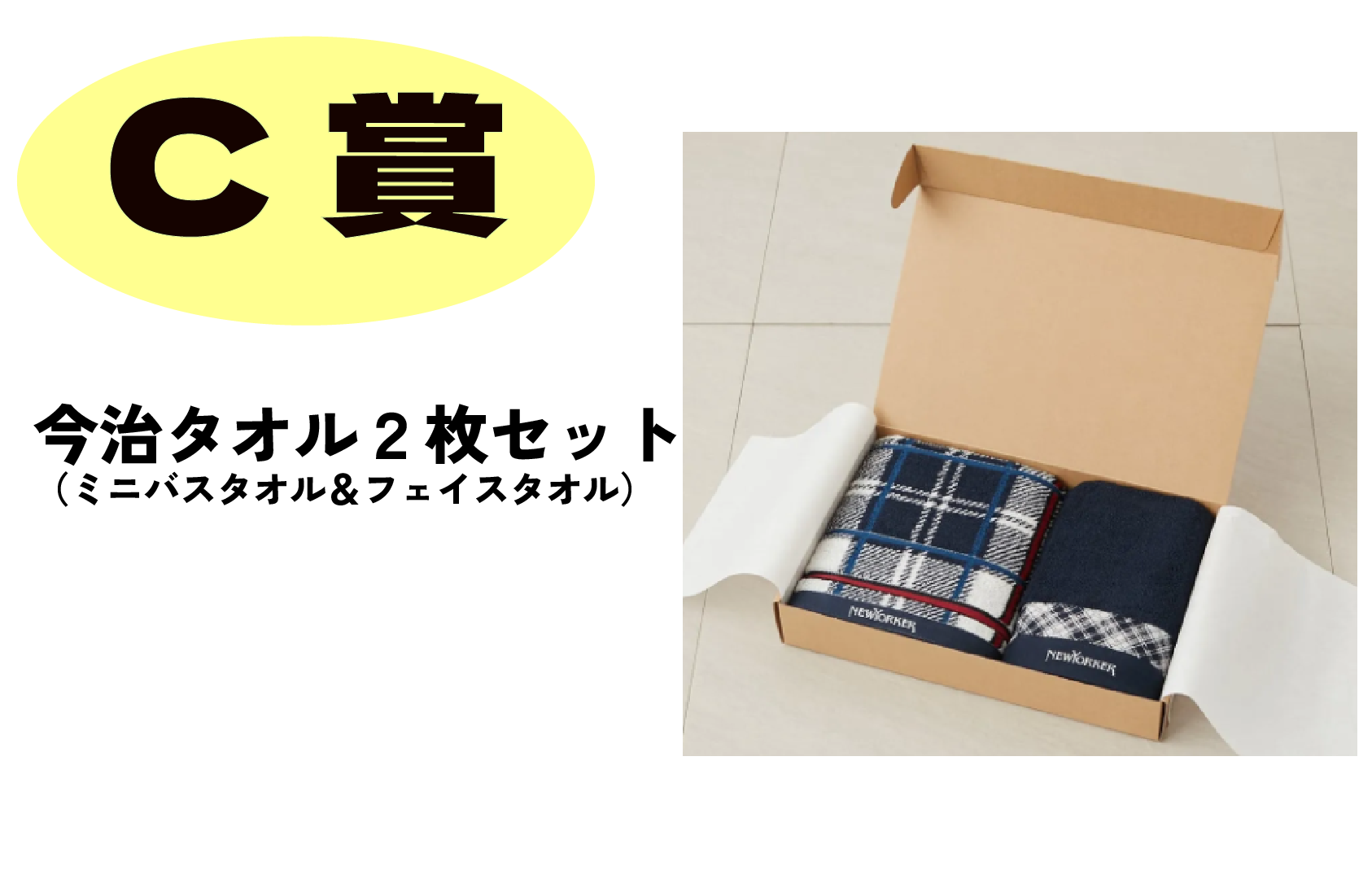 安価 ワタナベ サンロッカーズ渋谷公式LINE会員カード登録キャンペーン開催 タオル