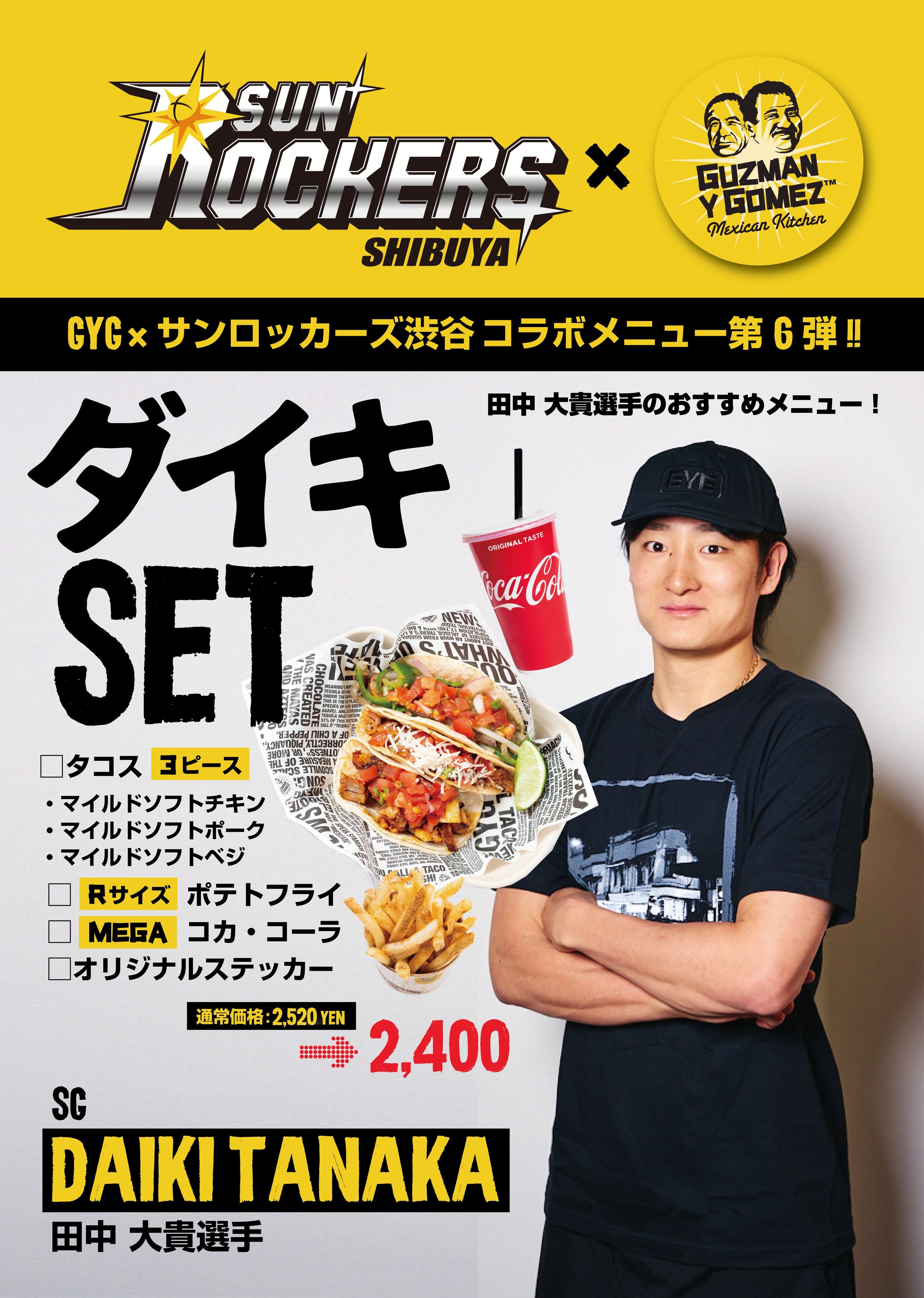 /files/user/24-25_SEASON/20250317_TANAKA.jpg