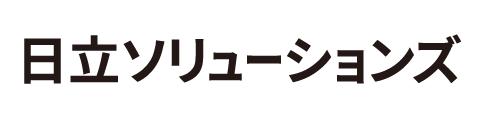 日立ソリューションズ