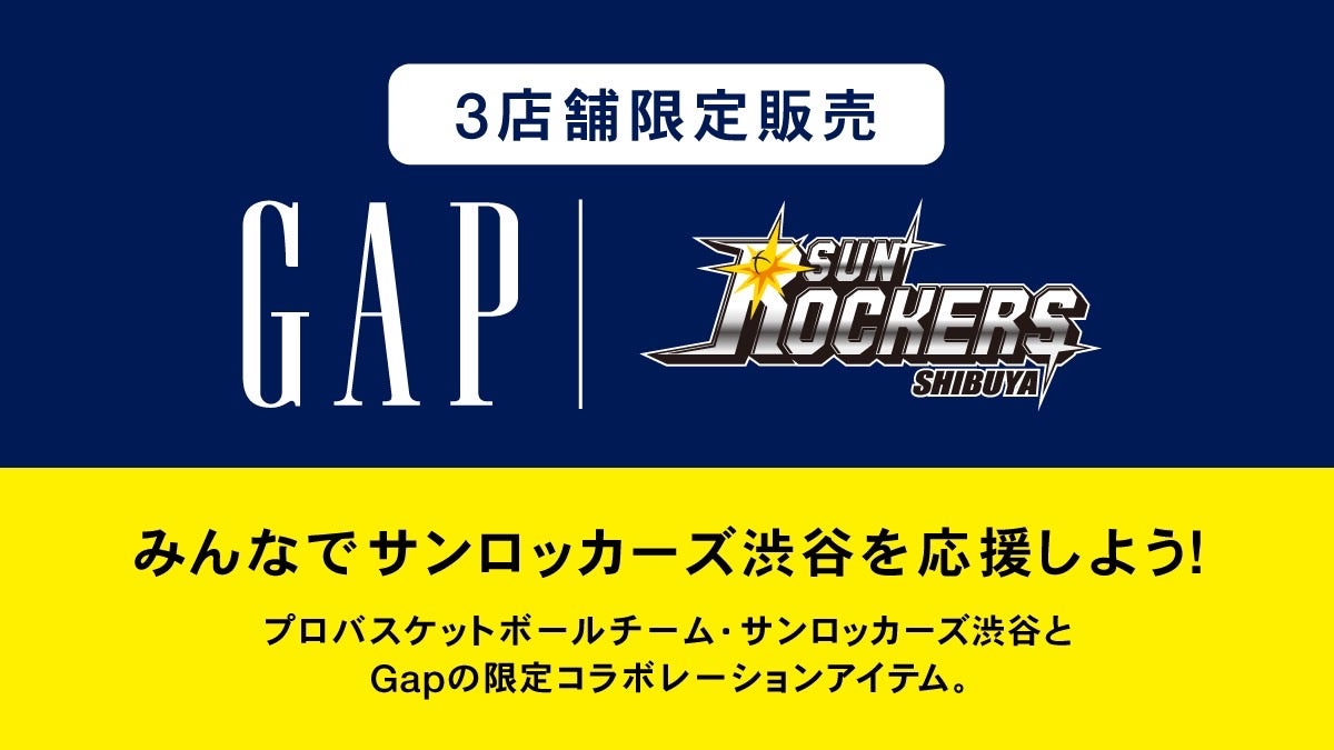 GOODS | サンロッカーズ渋谷