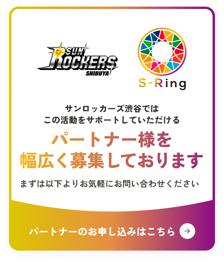 banner_partner_sp