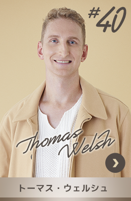 #40 トーマス・ウェルシュ