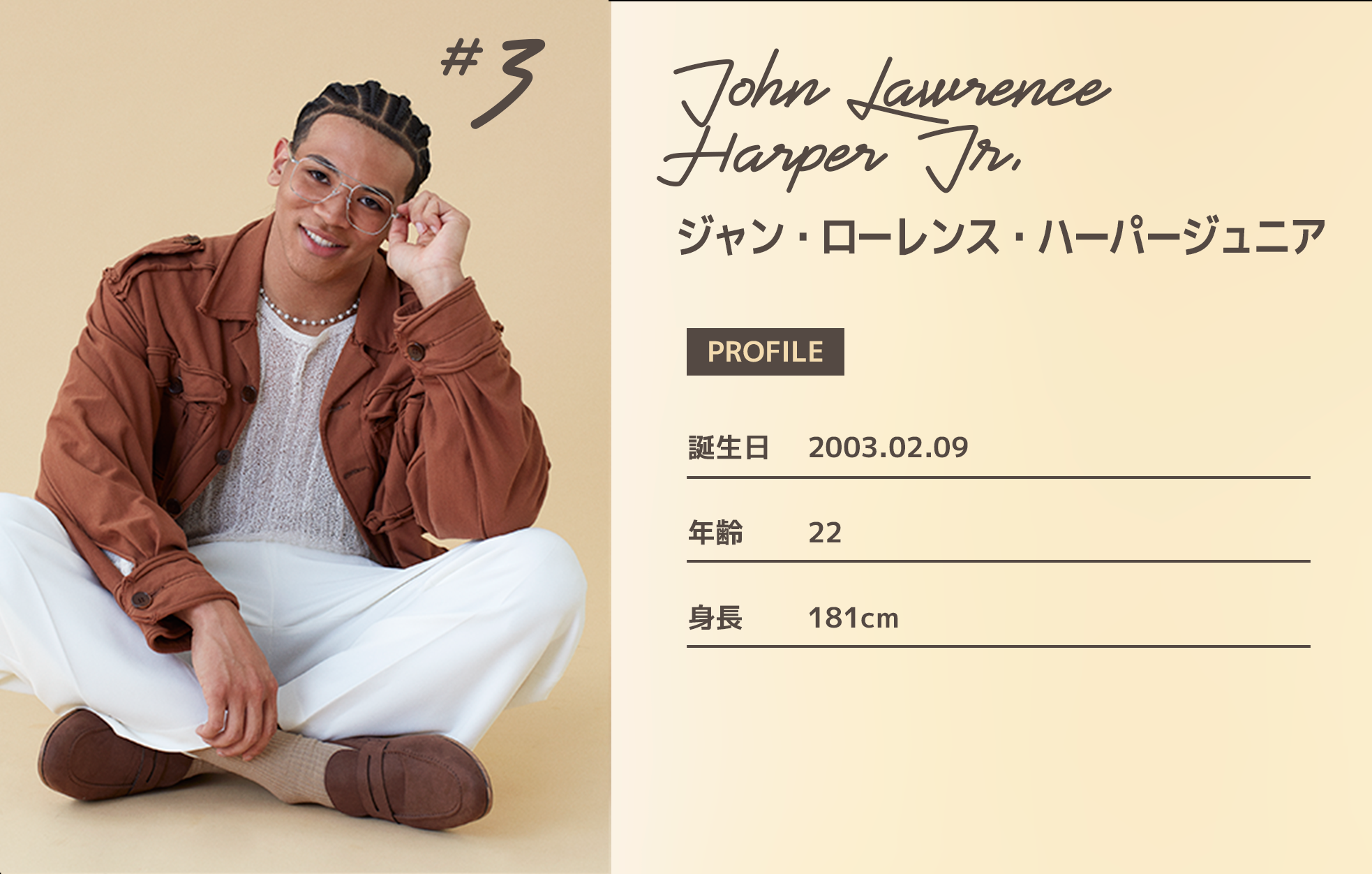 #3 ジャン・ローレンス・ハーパージュニア