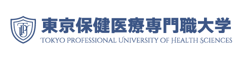 東京保健医療専門職大学