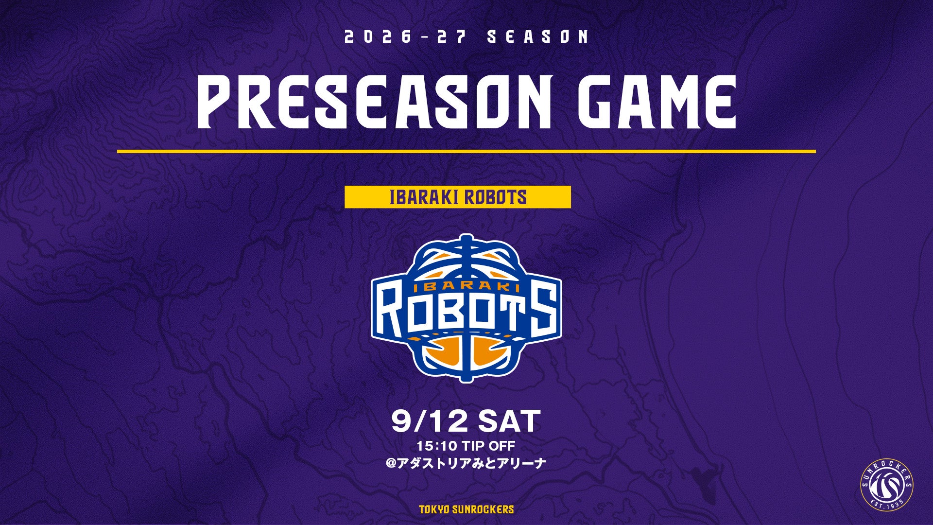 プレシーズンゲーム茨城戦