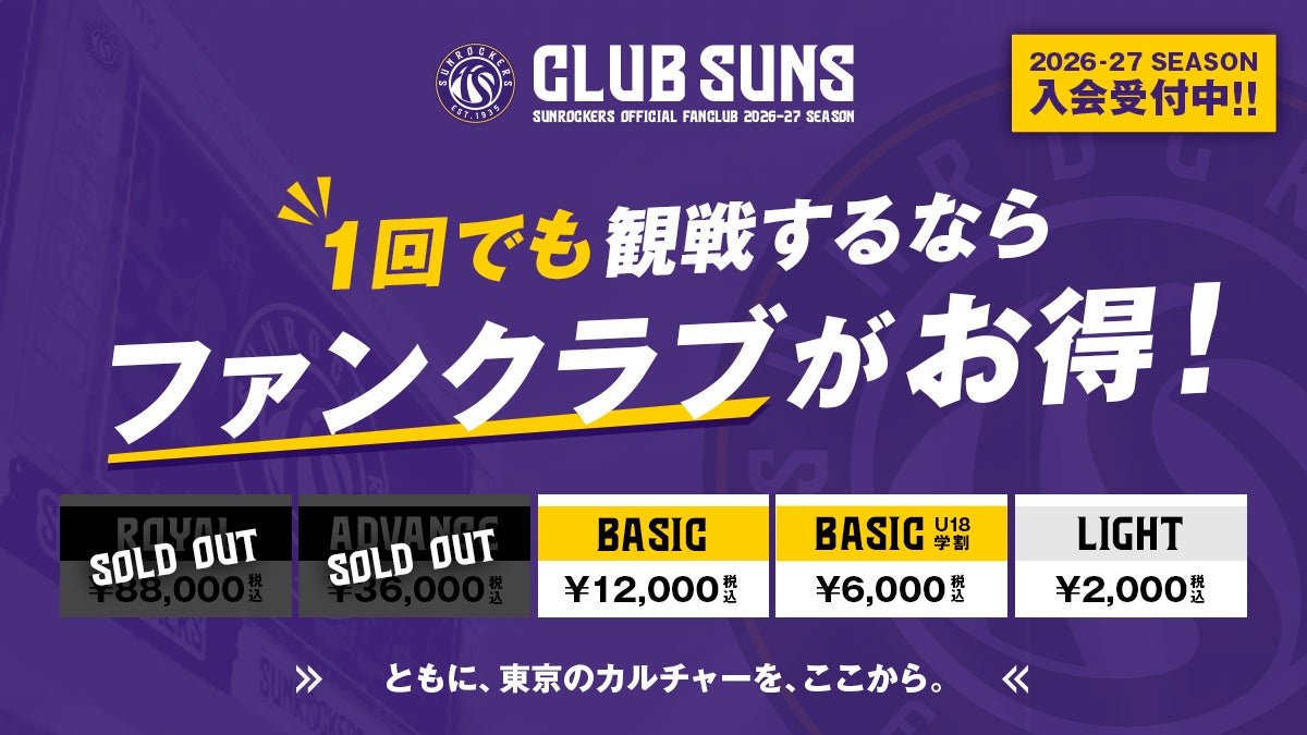 入会スケジュールのお知らせ
