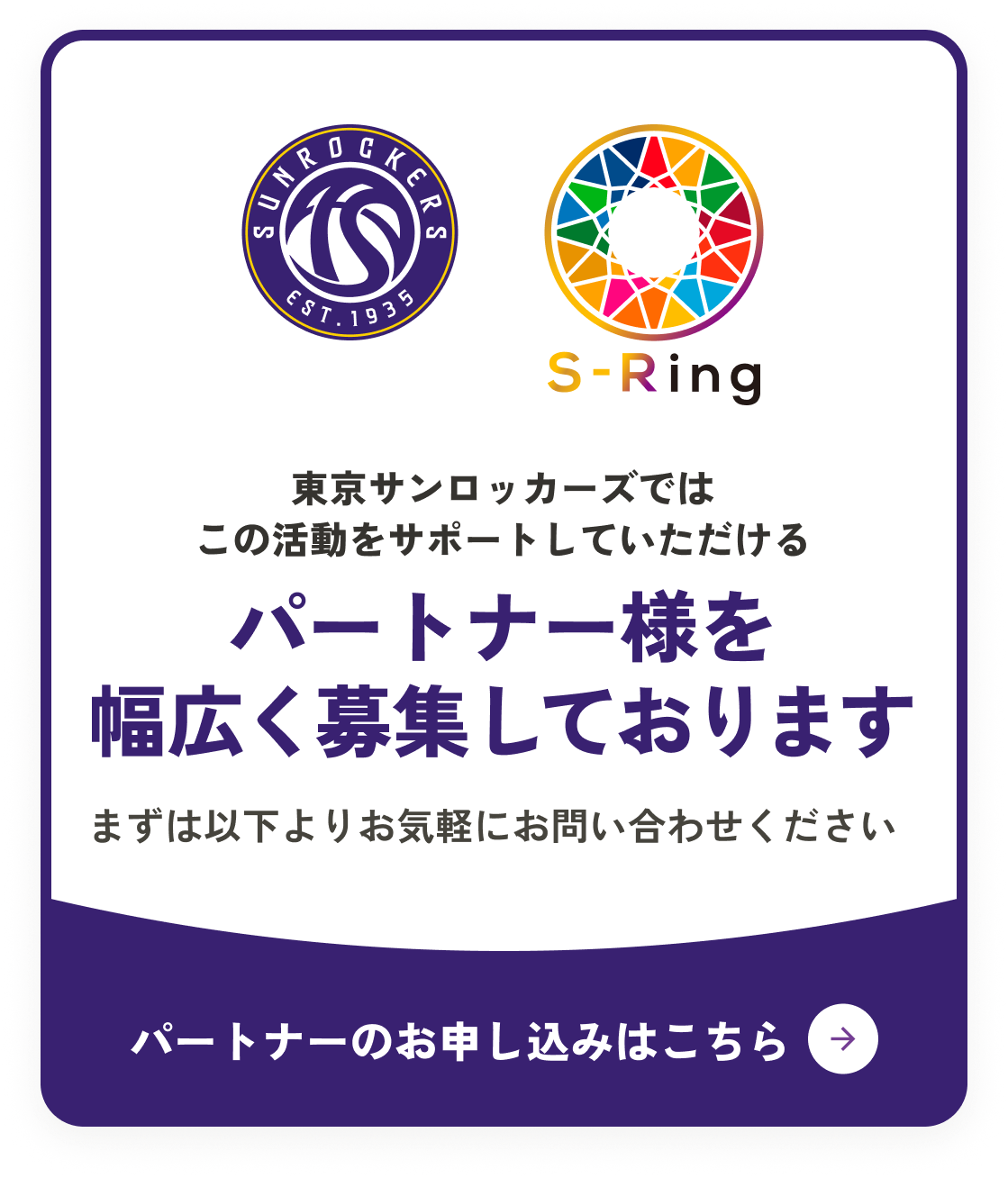 banner_partner_sp
