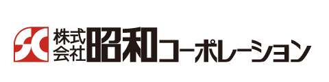 昭和コーポレーション