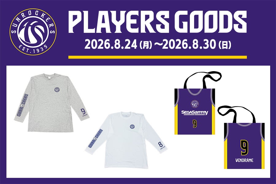 【NEW GOODS】ロングスリーブTシャツおよびトートバッグ受注販売のお知らせ