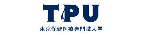 東京保健医療専門職大学