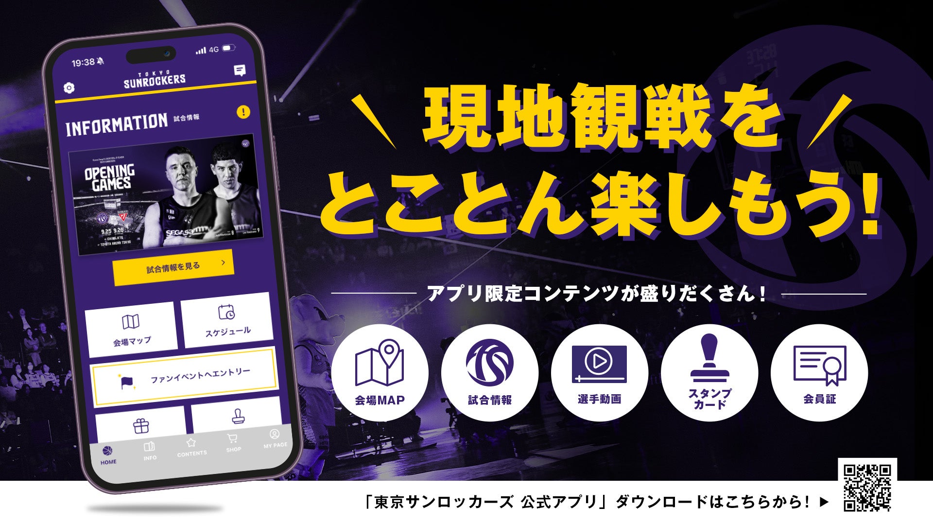 公式アプリ