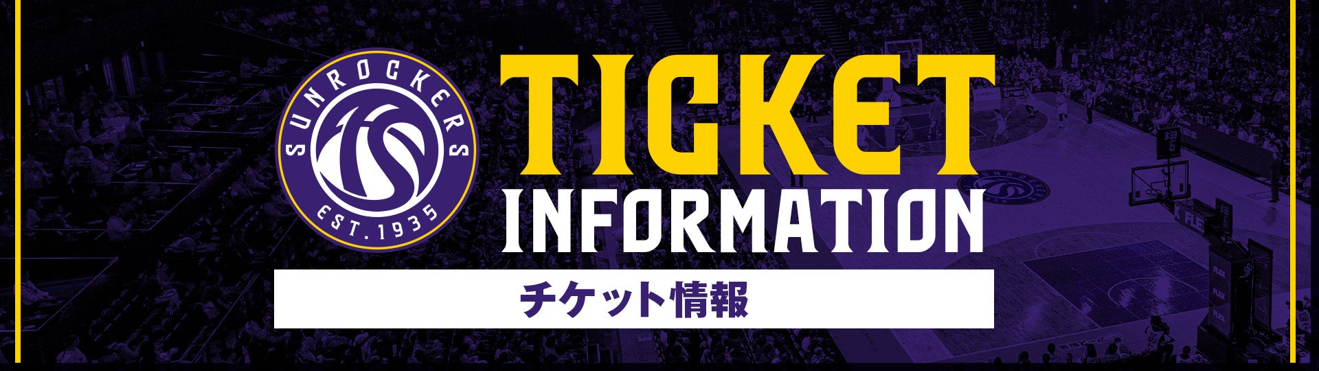 チケットLP