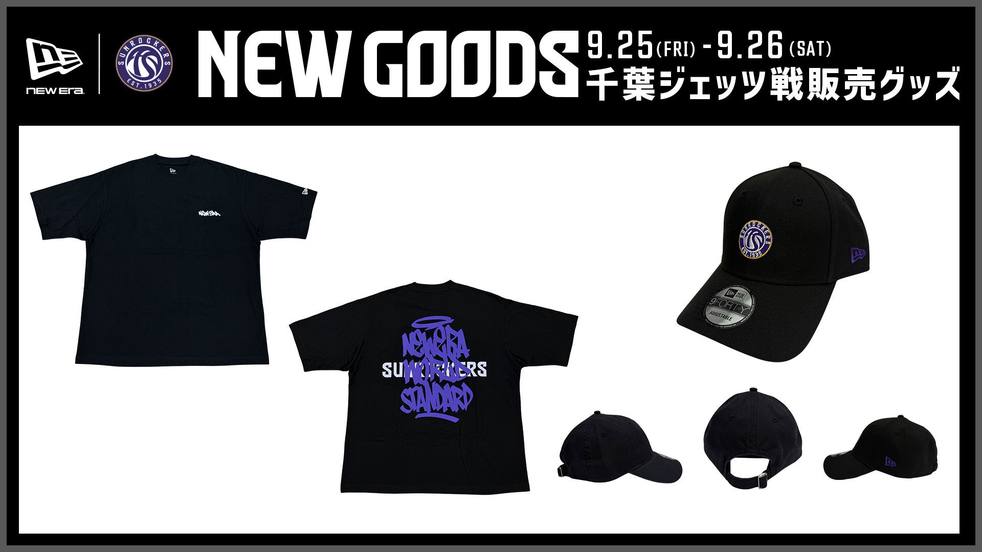 【NEW GOODS】9/25（金）26（土）千葉J戦販売開始 新商品のお知らせ