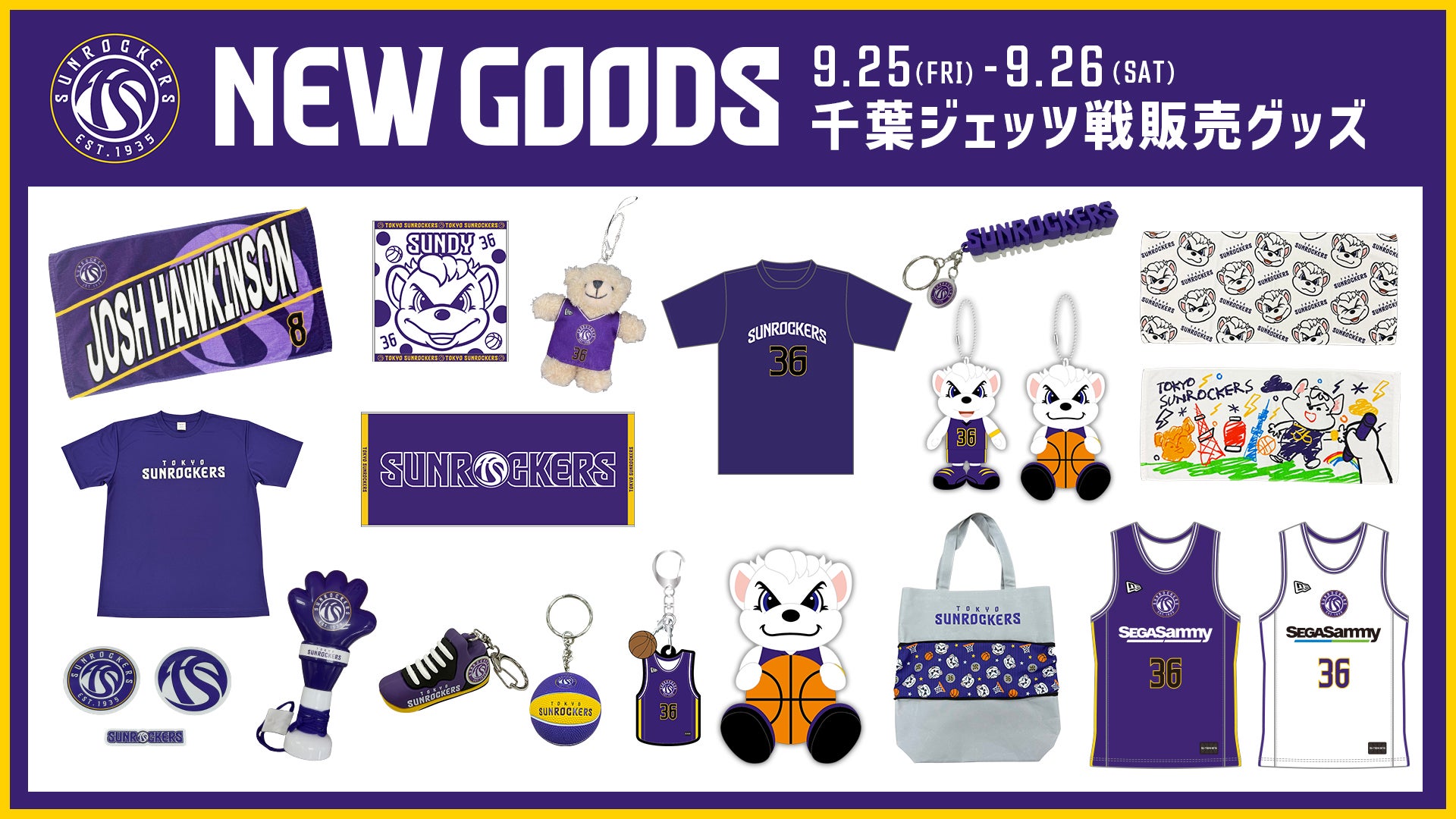 【NEW GOODS】9/25（金）26（土）千葉J戦販売開始 新商品のお知らせ