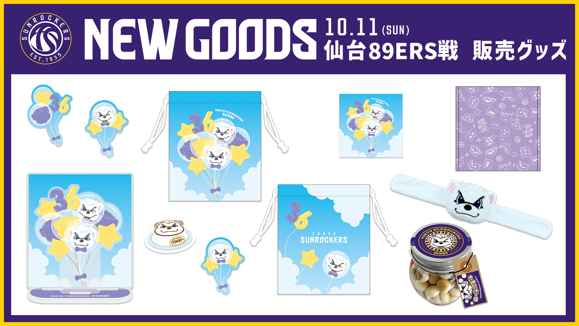 GOODS | 東京サンロッカーズ