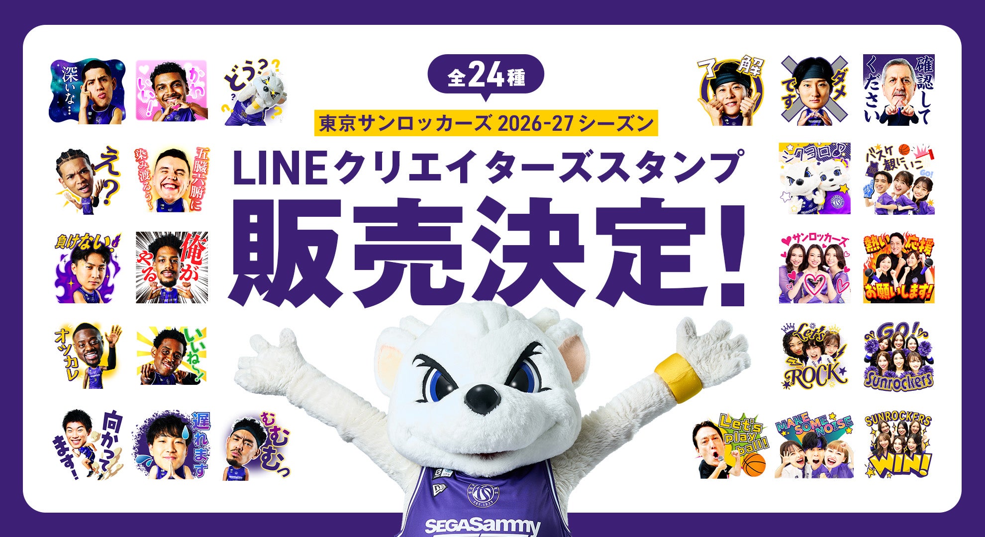 ACTION 34 | LINEスタンプ販売決定！